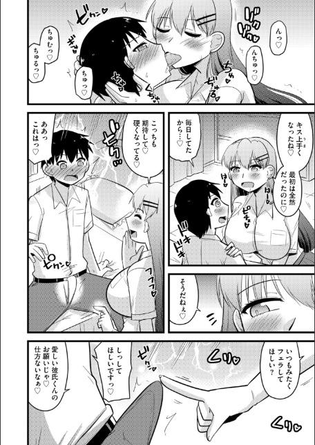 G-エッヂ Vol.074-14