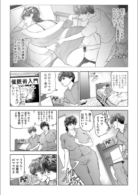 G-エッヂ Vol.074-19