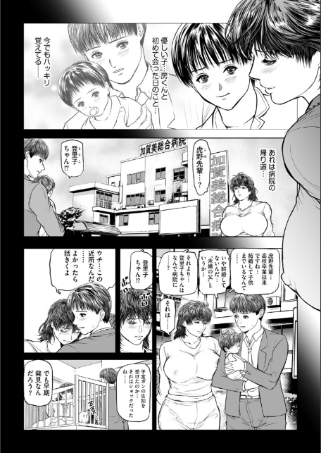 G-エッヂ Vol.074-20