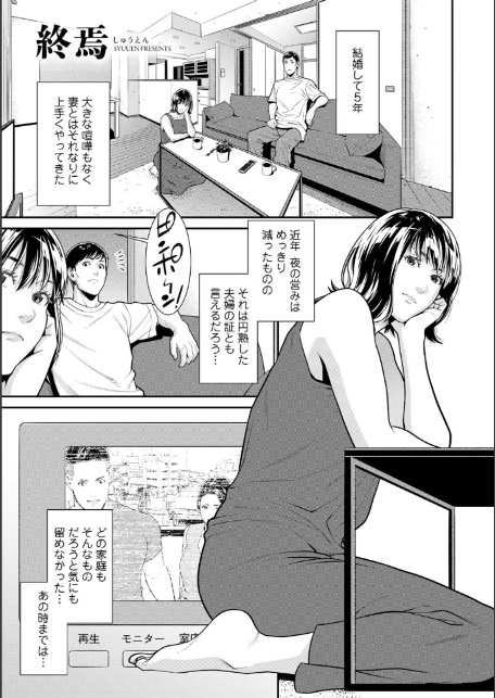 賑やかな隣人【単話】-1
