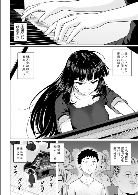 憧れの姉ちゃんは風俗堕ちして親父に抱かれる 【単話】-2
