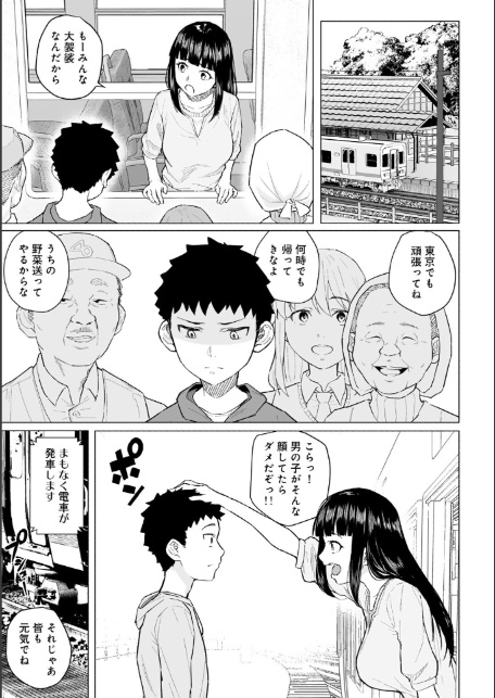 憧れの姉ちゃんは風俗堕ちして親父に抱かれる 【単話】-3