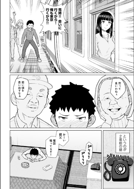 憧れの姉ちゃんは風俗堕ちして親父に抱かれる 【単話】-4