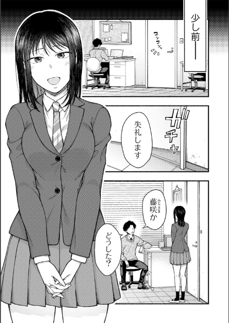 放課後、雪に溶ける 【単話】-5