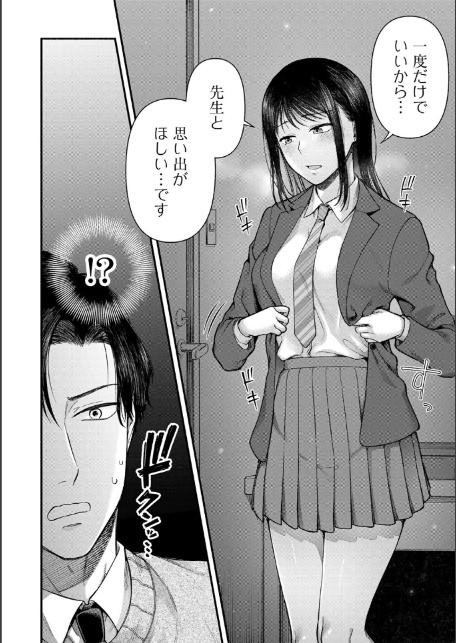 放課後、雪に溶ける 【単話】-8