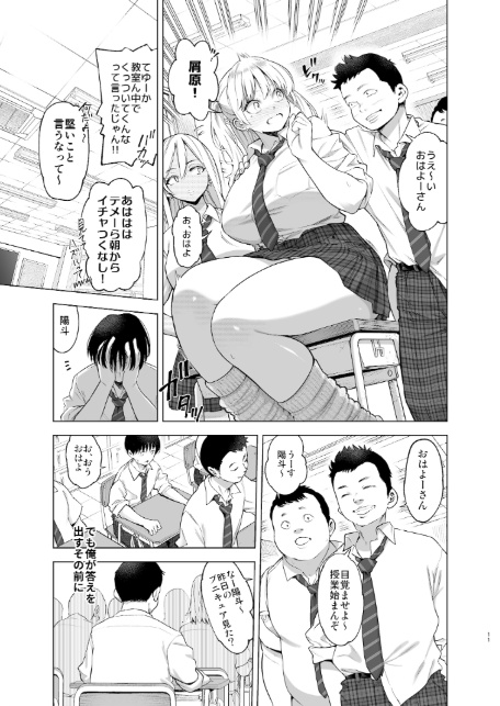 あの日、素直に好きと言えたなら-11