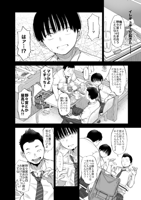あの日、素直に好きと言えたなら-12
