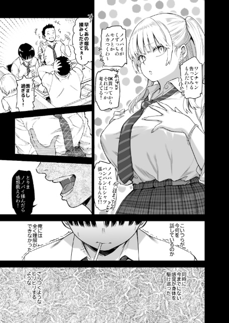 あの日、素直に好きと言えたなら-13
