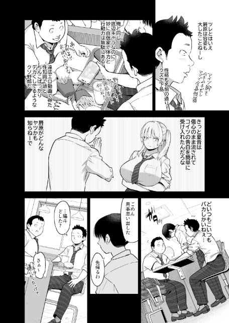 あの日、素直に好きと言えたなら-14