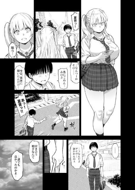 あの日、素直に好きと言えたなら-15