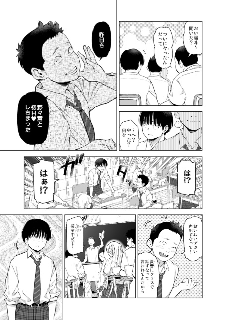 あの日、素直に好きと言えたなら-17