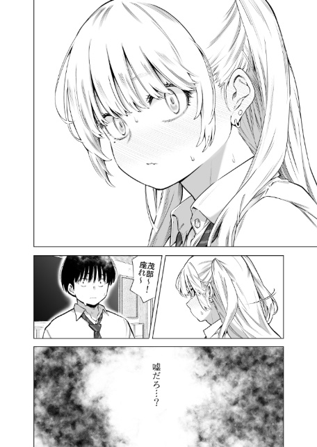 あの日、素直に好きと言えたなら-18