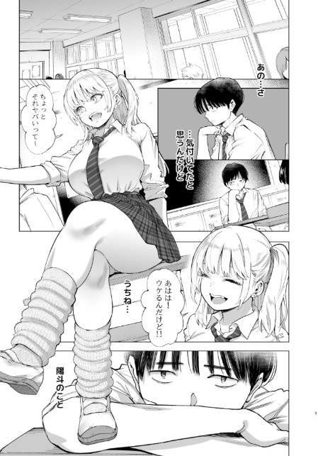 あの日、素直に好きと言えたなら-5