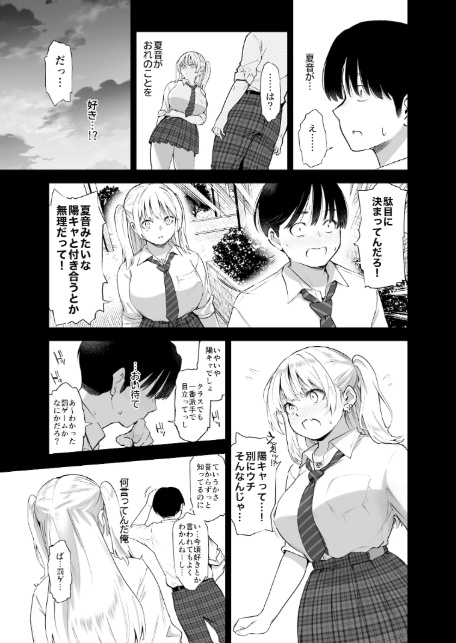 あの日、素直に好きと言えたなら-7
