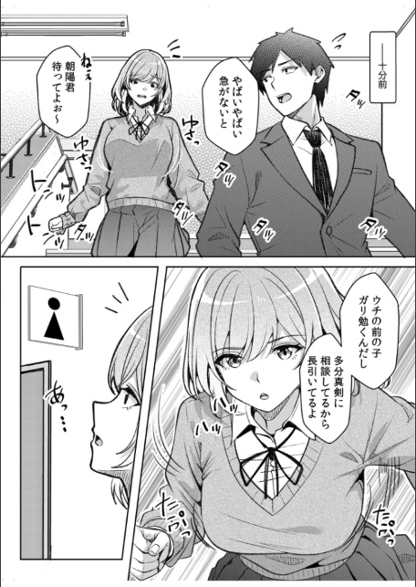 ギャルだくみ〜家出処女とのハメまくり同棲セックス〜（25）-4