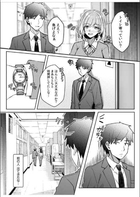 ギャルだくみ〜家出処女とのハメまくり同棲セックス〜（25）-5