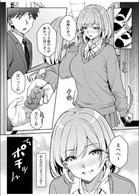 ギャルだくみ〜家出処女とのハメまくり同棲セックス〜（25）-6