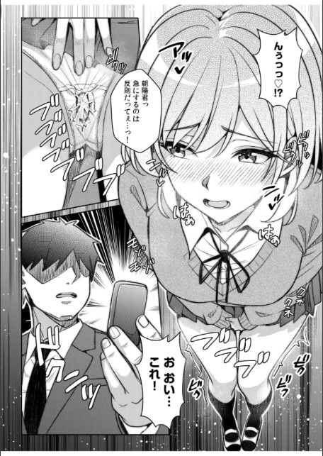 ギャルだくみ〜家出処女とのハメまくり同棲セックス〜（25）-7