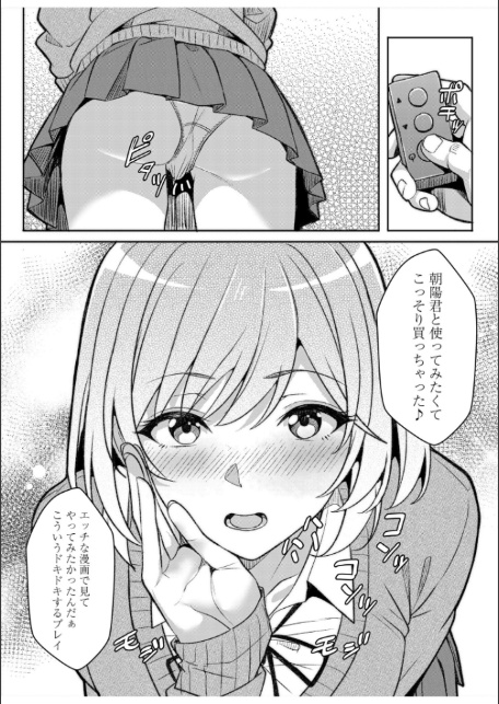 ギャルだくみ〜家出処女とのハメまくり同棲セックス〜（25）-8