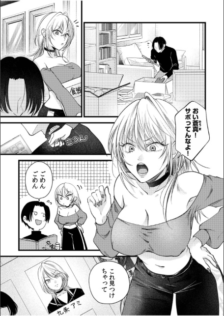 強気な元ヤンでもエッチはよわよわ！？〜「き、気持ちよくなんかねー…ぞっ」〜（2）-3