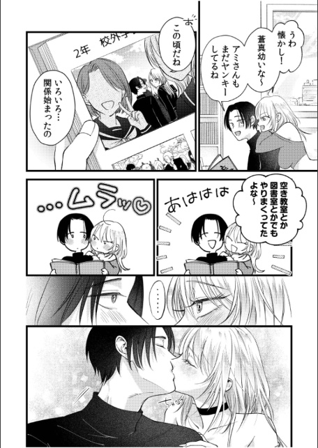 強気な元ヤンでもエッチはよわよわ！？〜「き、気持ちよくなんかねー…ぞっ」〜（2）-4