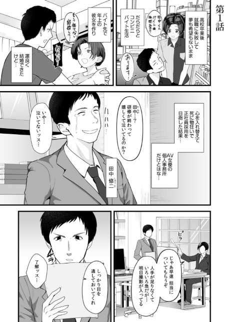 オンナはミンナ押しに弱い。《電子単行本》-3