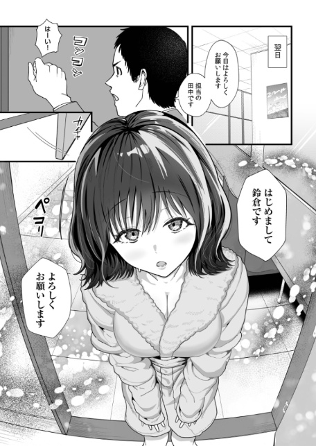 オンナはミンナ押しに弱い。《電子単行本》-4