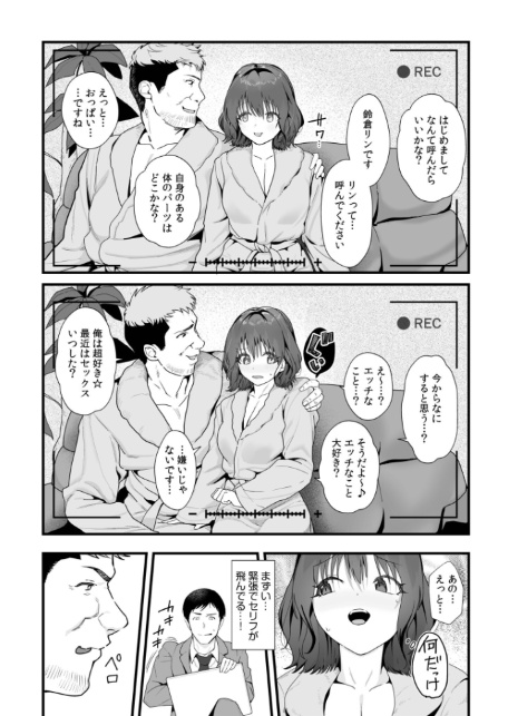 オンナはミンナ押しに弱い。《電子単行本》-6