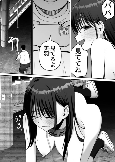 托卵の娘（9）-3