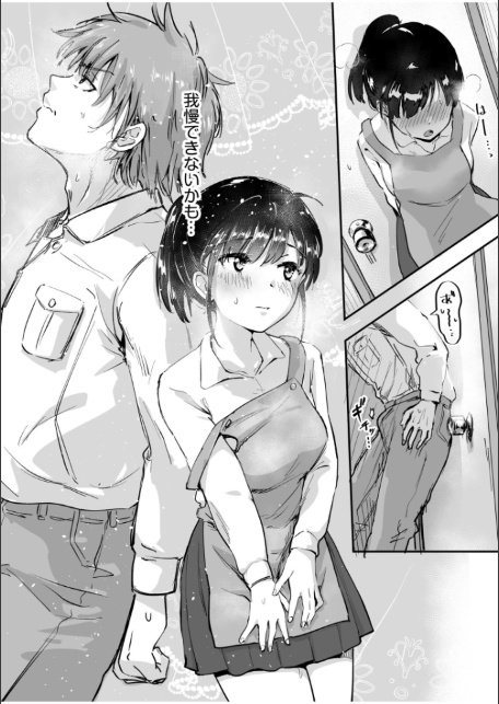 つぼみちゃんのおてつだい〜田舎少女とないしょエッチ〜（2）【特典付き限定版】-8