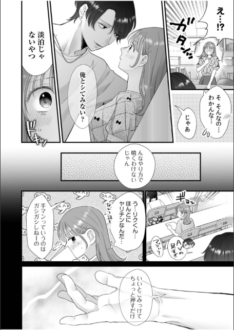 NTR脳内破壊〜他人様のアレで性感帯がバグった女たち〜（2）-4