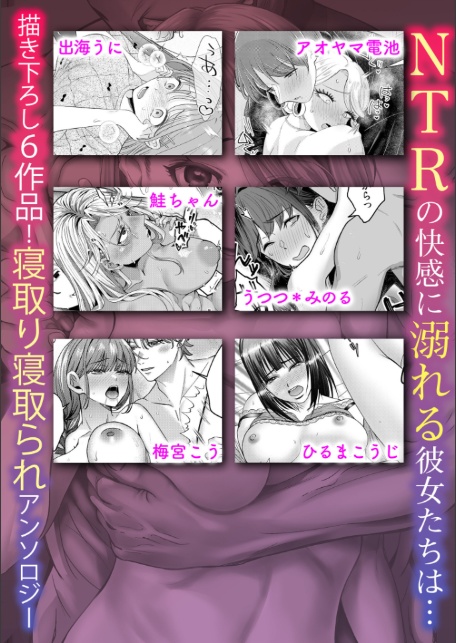 NTR脳内破壊〜他人様のアレで性感帯がバグった女たち〜（2）-6