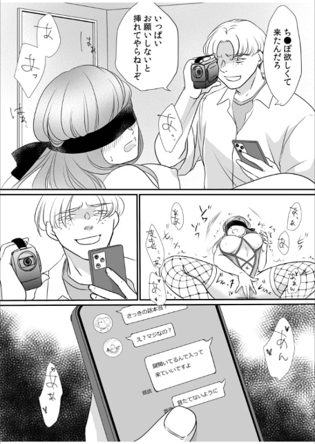 リナの体験談（6）〜彼の友達の巨根〜-10