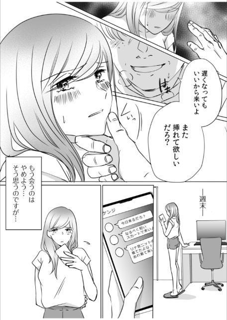 リナの体験談（6）〜彼の友達の巨根〜-3
