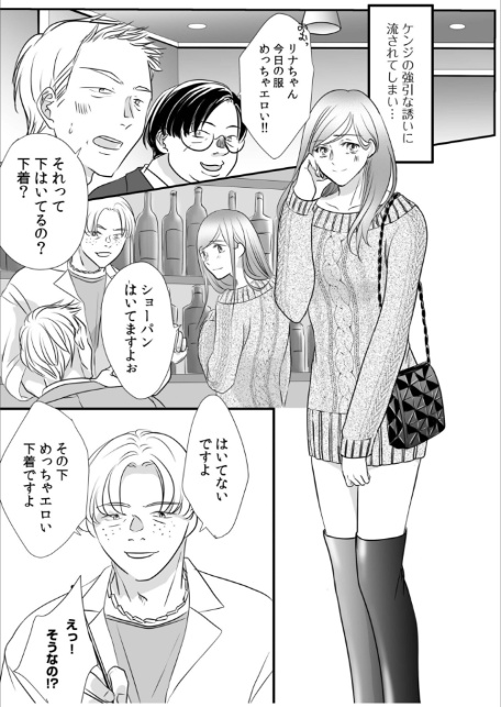 リナの体験談（6）〜彼の友達の巨根〜-4