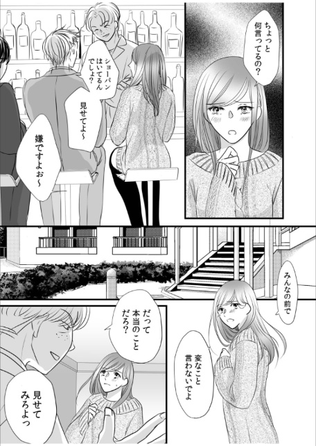 リナの体験談（6）〜彼の友達の巨根〜-5