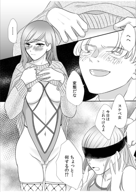 リナの体験談（6）〜彼の友達の巨根〜-6