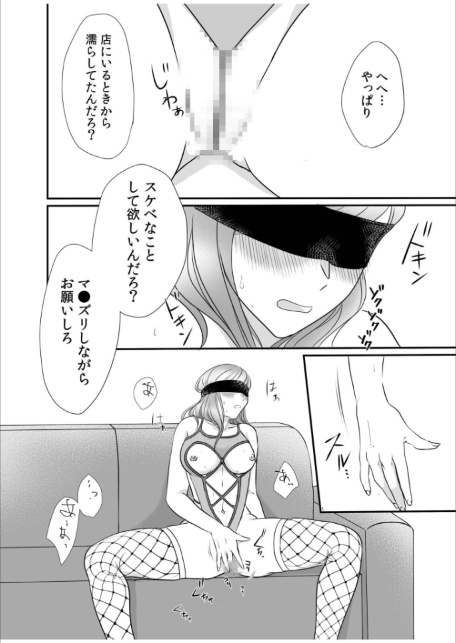 リナの体験談（6）〜彼の友達の巨根〜-8