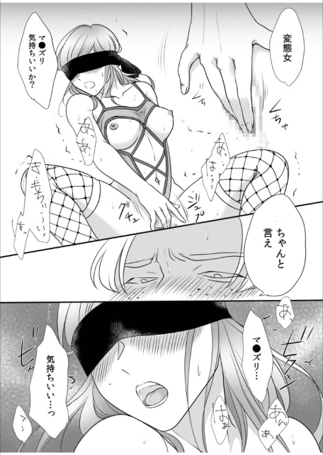 リナの体験談（6）〜彼の友達の巨根〜-9