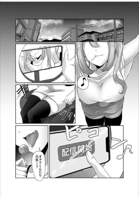 モブ男子達に晒される巨乳アイドルの生おっぱい（16）〜よわよわオタクくんがなずなのおっぱい見れるわけないじゃんw〜-3