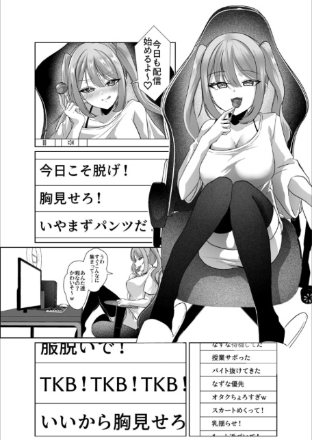 モブ男子達に晒される巨乳アイドルの生おっぱい（16）〜よわよわオタクくんがなずなのおっぱい見れるわけないじゃんw〜-4