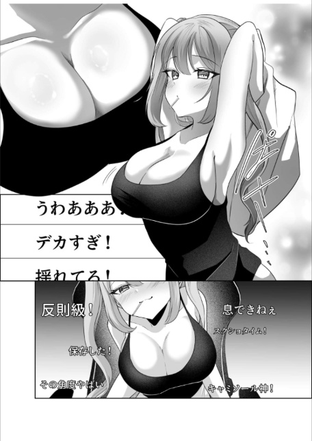 モブ男子達に晒される巨乳アイドルの生おっぱい（16）〜よわよわオタクくんがなずなのおっぱい見れるわけないじゃんw〜-6