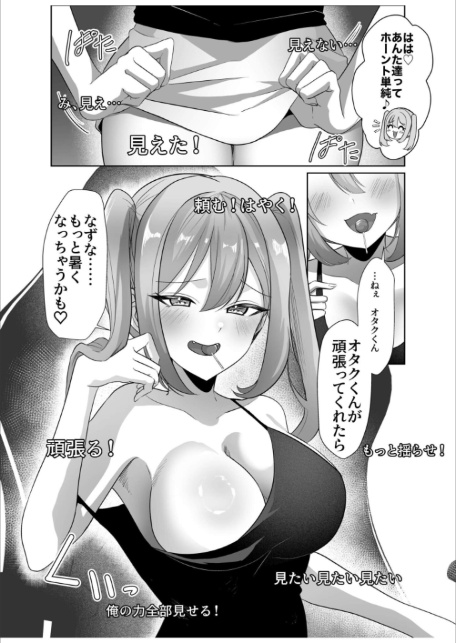 モブ男子達に晒される巨乳アイドルの生おっぱい（16）〜よわよわオタクくんがなずなのおっぱい見れるわけないじゃんw〜-7