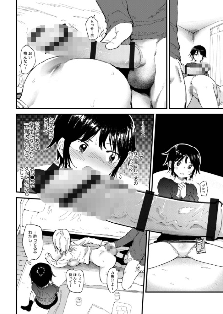 TSしたら友達にヤられたし彼女もNTRれた話【電子単行本】 【デジタル特装版】-10