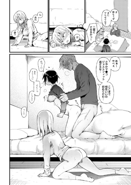 TSしたら友達にヤられたし彼女もNTRれた話【電子単行本】 【デジタル特装版】-18