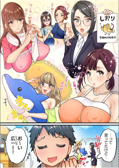 町内会のスケベなお姉さんたちが温泉旅行で俺のチ●ポに群がる話《電子単行本》-4