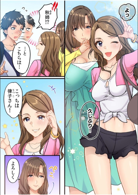 町内会のスケベなお姉さんたちが温泉旅行で俺のチ●ポに群がる話《電子単行本》-5