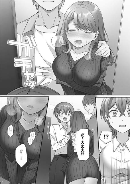 悪いことほどキモチいい。〜女刑事、市民の前でイキ狂う【FANZA限定】1【デジタル特装版】-10