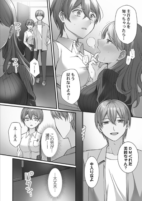 悪いことほどキモチいい。〜女刑事、市民の前でイキ狂う【FANZA限定】1【デジタル特装版】-11