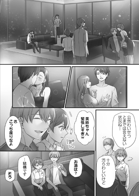 悪いことほどキモチいい。〜女刑事、市民の前でイキ狂う【FANZA限定】1【デジタル特装版】-13